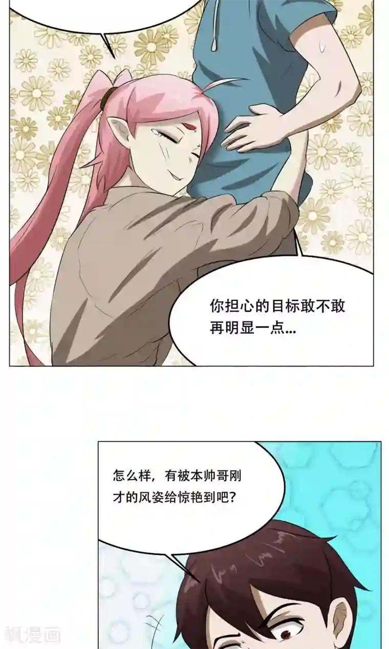 魔王抚养手册第26话 帅不过三秒