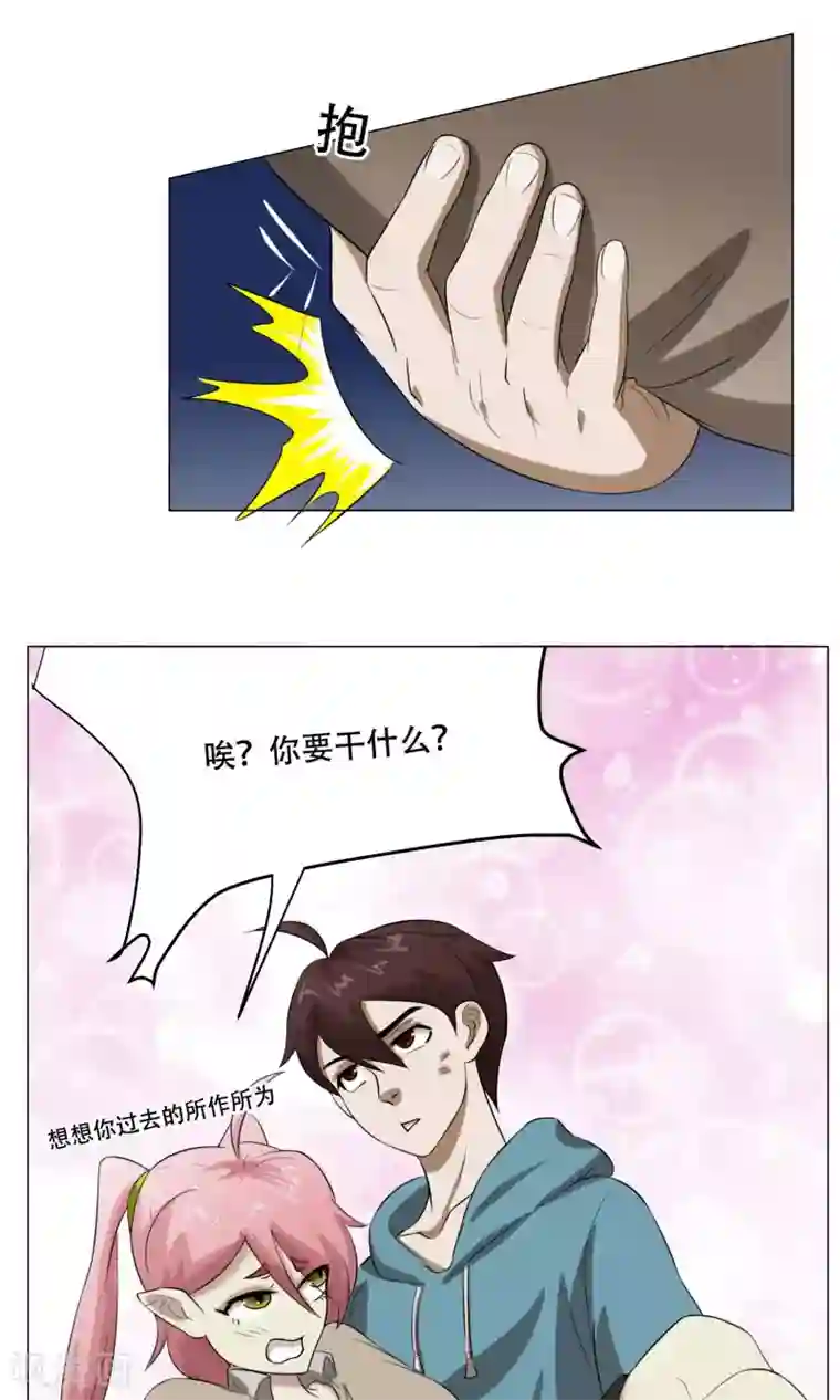 魔王抚养手册第26话 帅不过三秒
