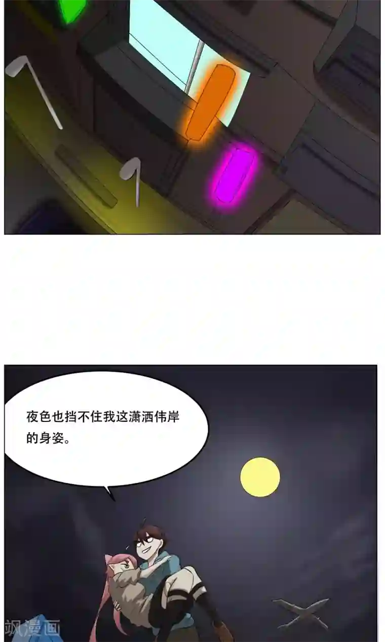 魔王抚养手册第26话 帅不过三秒