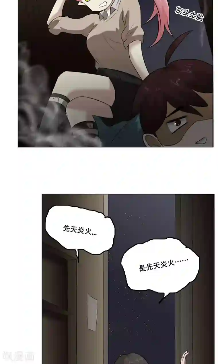 魔王抚养手册第26话 帅不过三秒