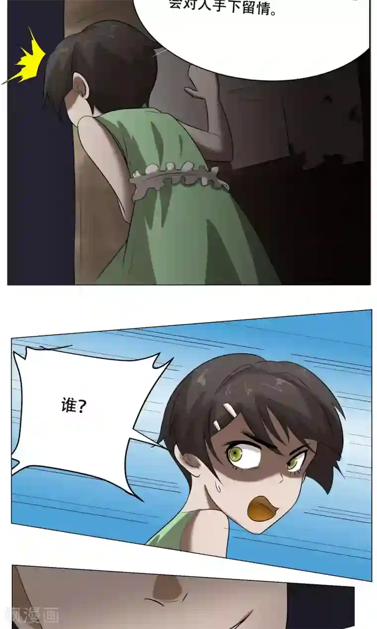 魔王抚养手册第26话 帅不过三秒