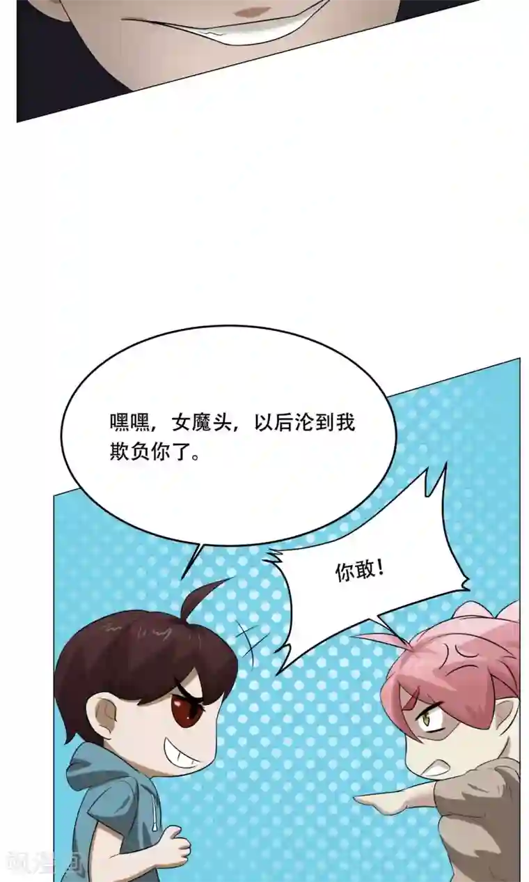 魔王抚养手册第26话 帅不过三秒