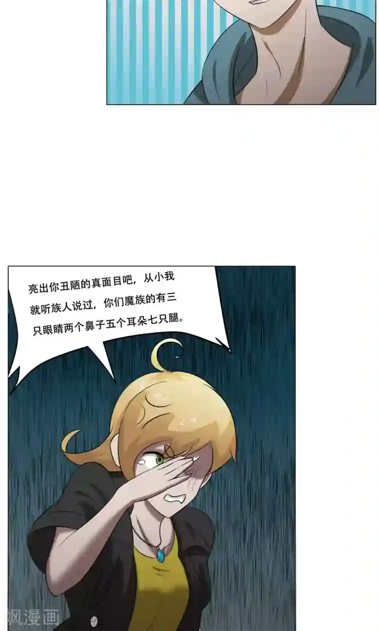 魔王抚养手册第26话 帅不过三秒