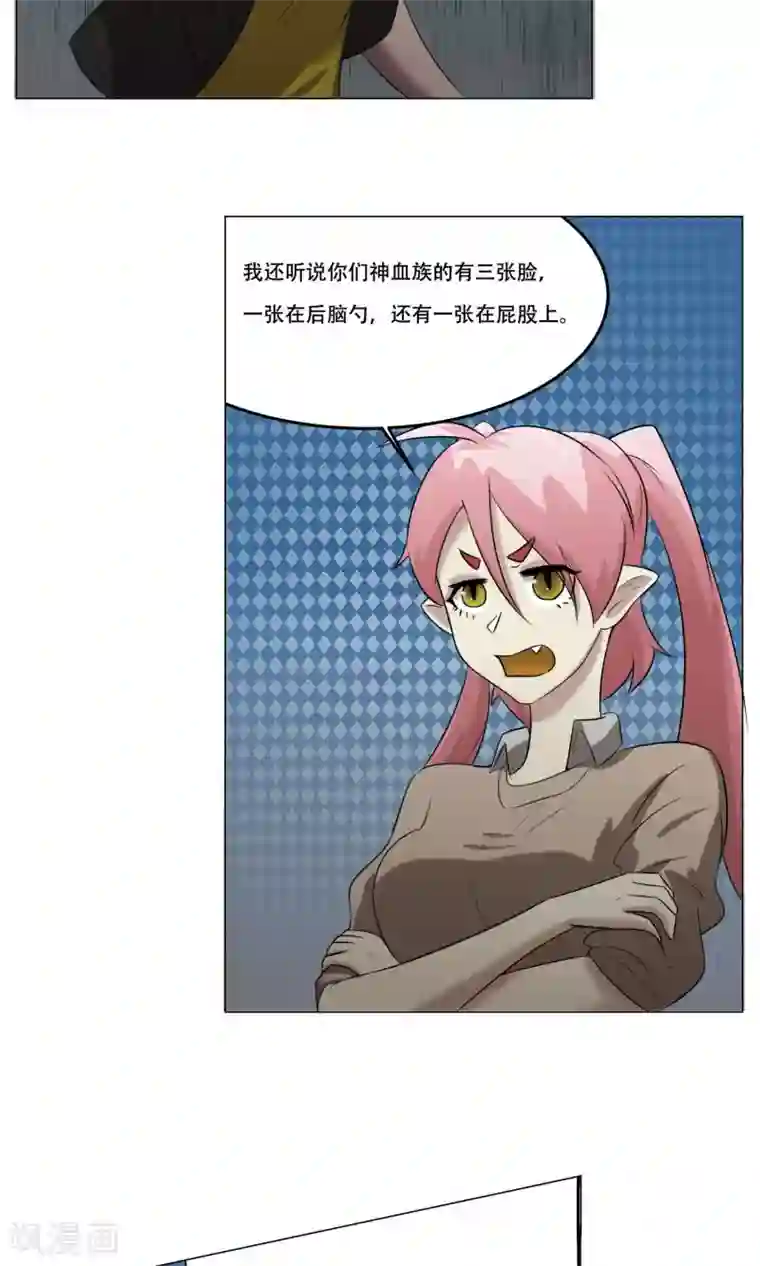 魔王抚养手册第26话 帅不过三秒