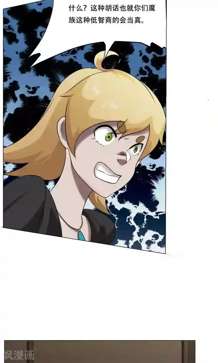 魔王抚养手册第26话 帅不过三秒