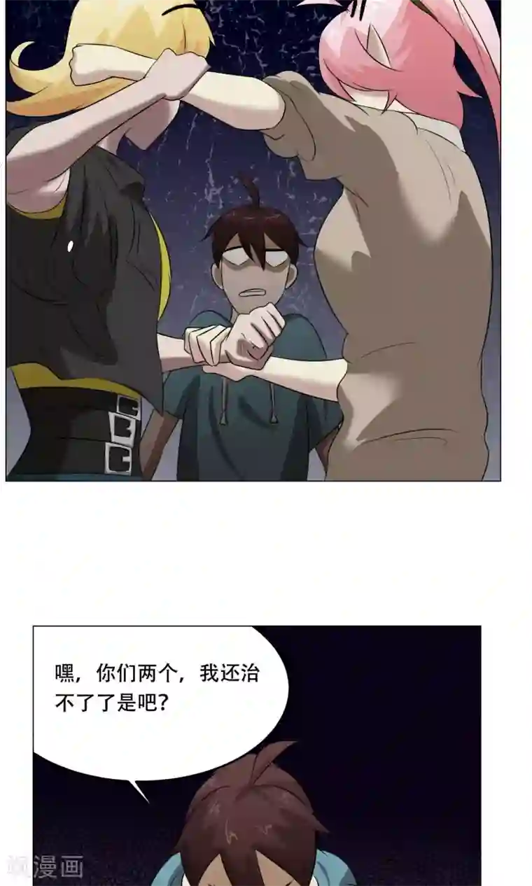 魔王抚养手册第26话 帅不过三秒