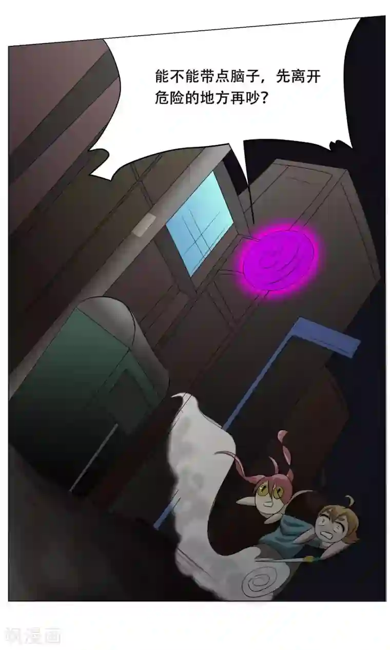 魔王抚养手册第26话 帅不过三秒