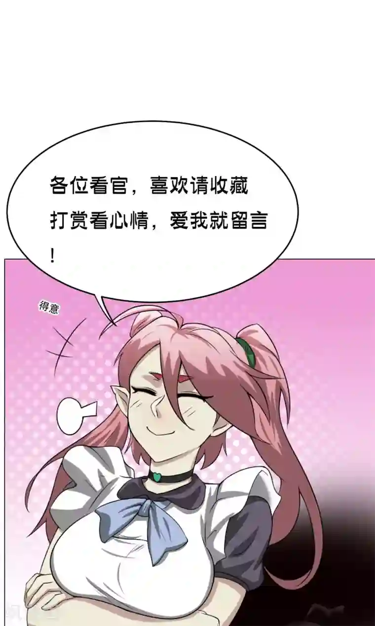 魔王抚养手册第26话 帅不过三秒