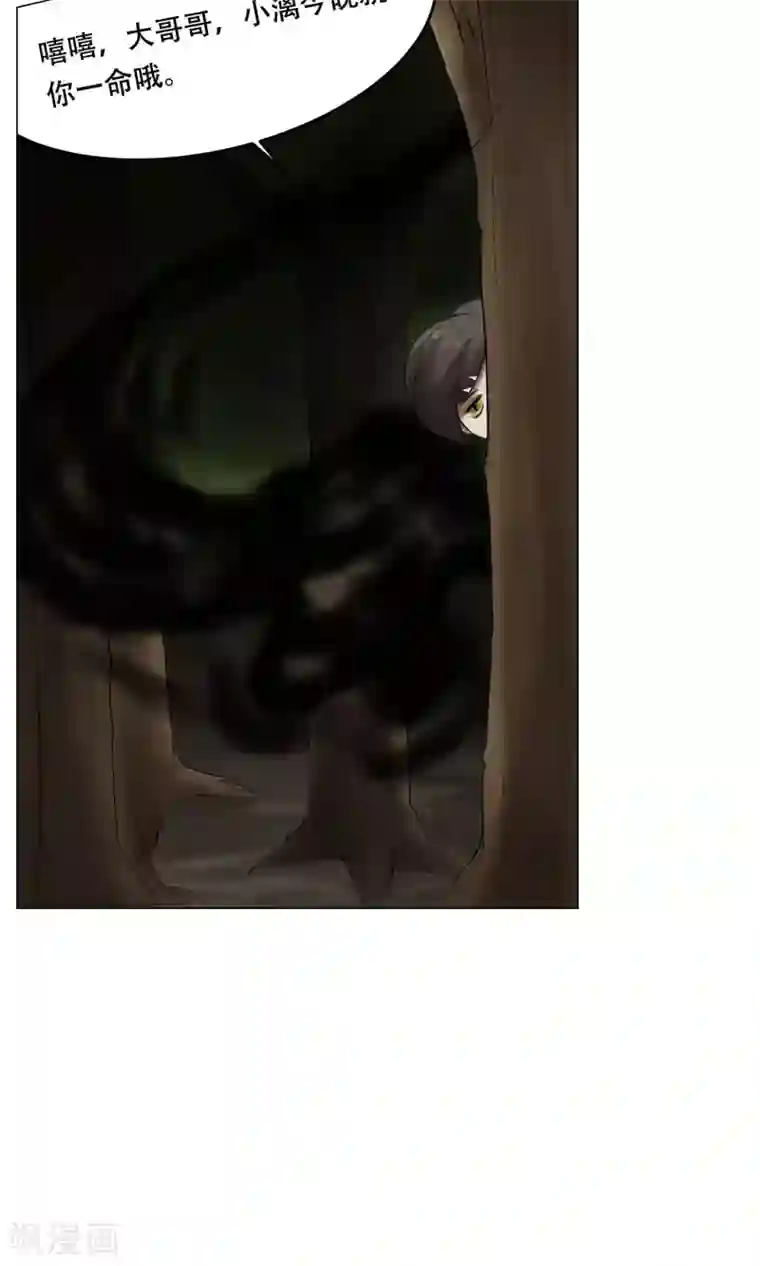 魔王抚养手册第26话 帅不过三秒