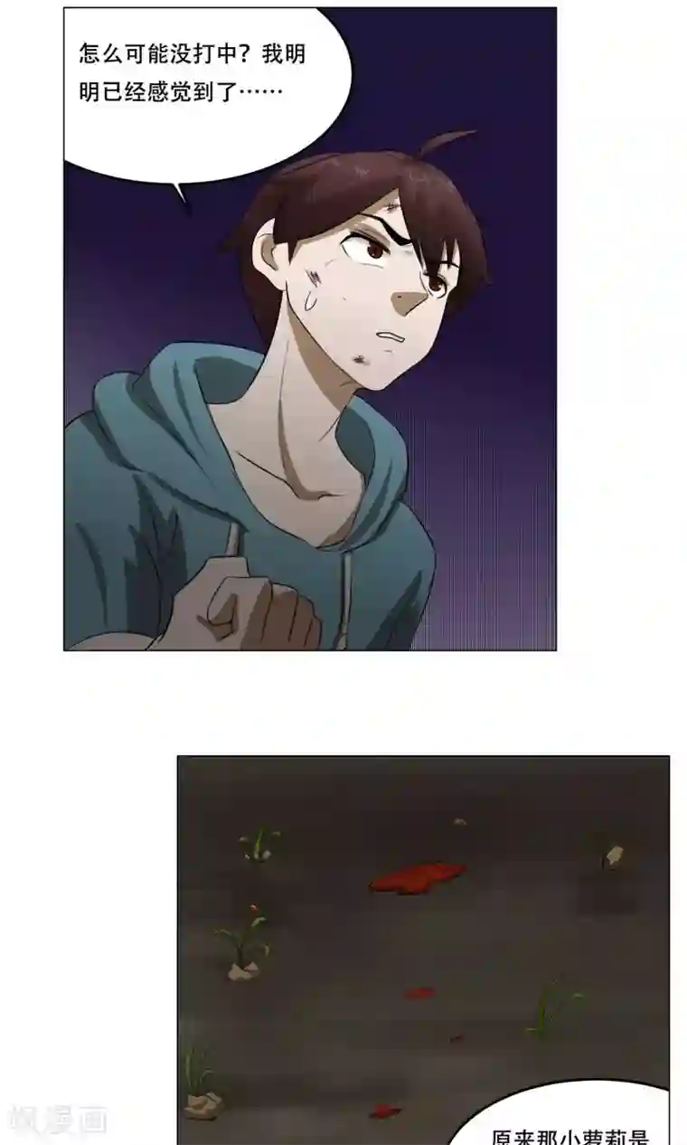 魔王抚养手册第26话 帅不过三秒