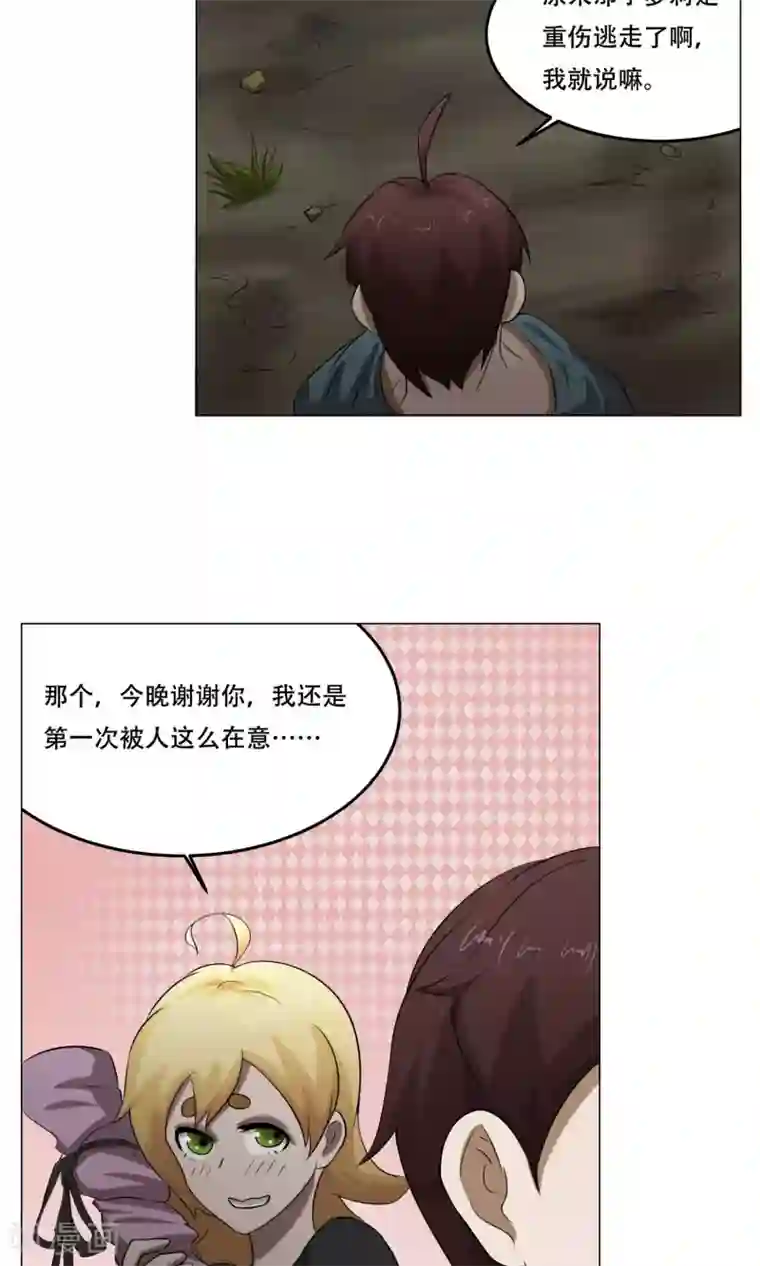 魔王抚养手册第26话 帅不过三秒