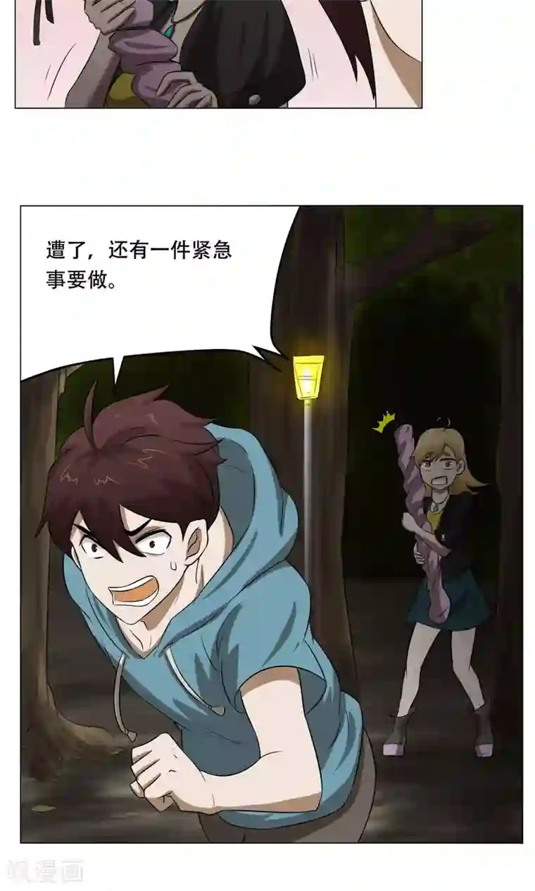 魔王抚养手册第26话 帅不过三秒