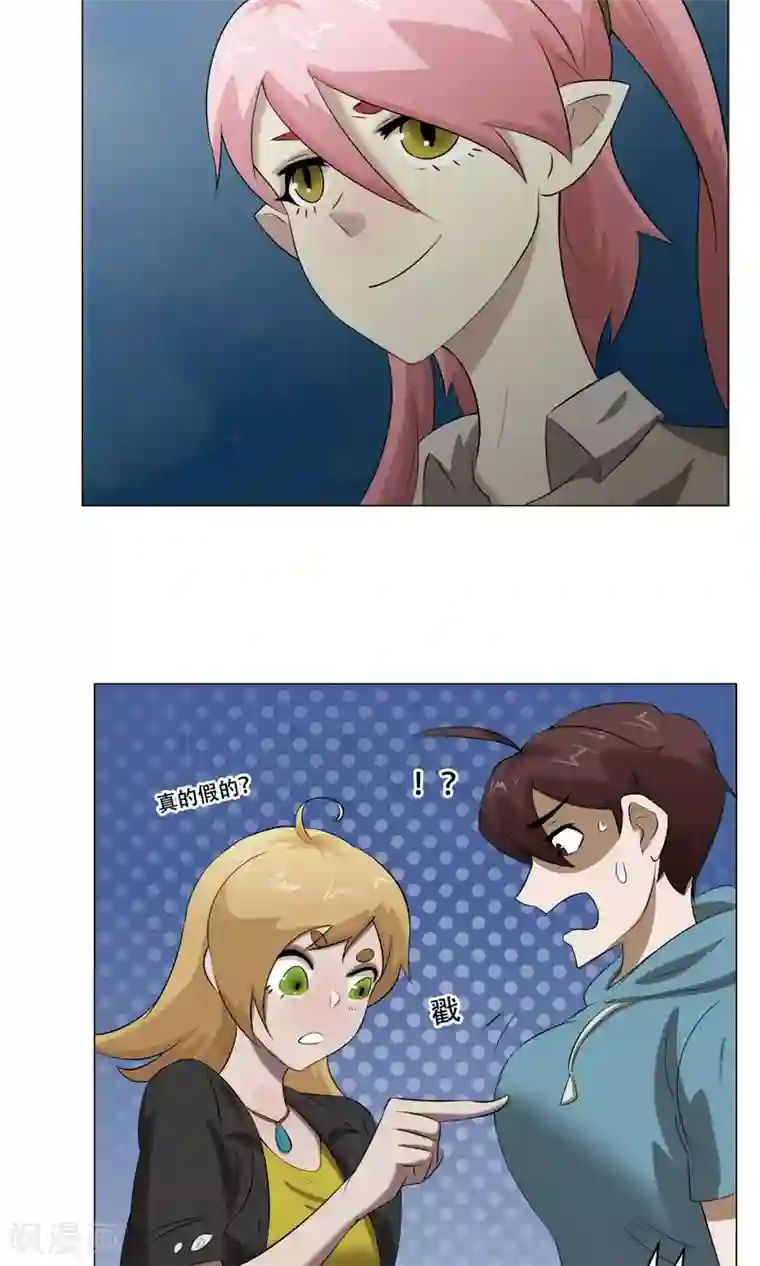 魔王抚养手册第27话 爆炸的气球？