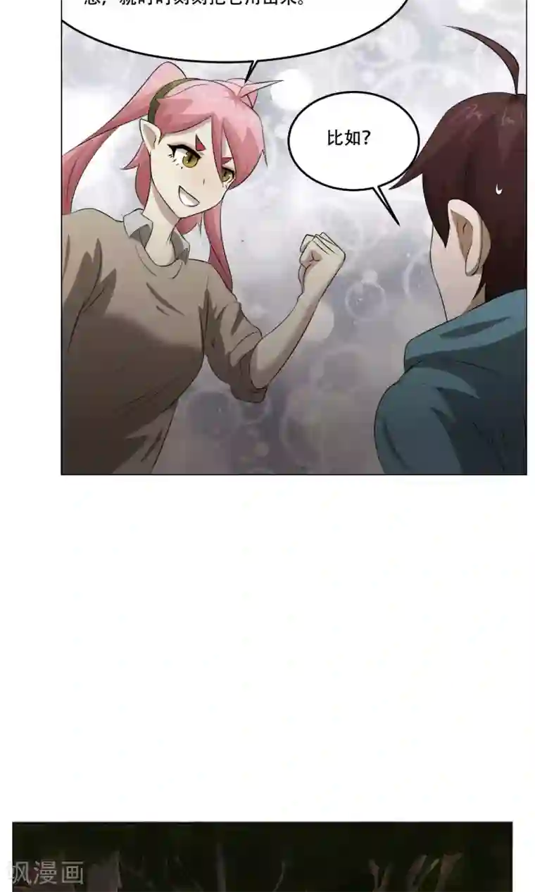 魔王抚养手册第27话 爆炸的气球？