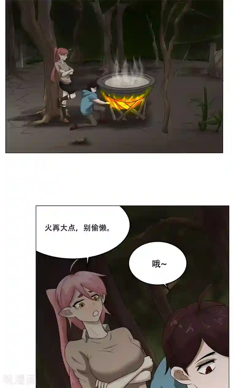 魔王抚养手册第27话 爆炸的气球？