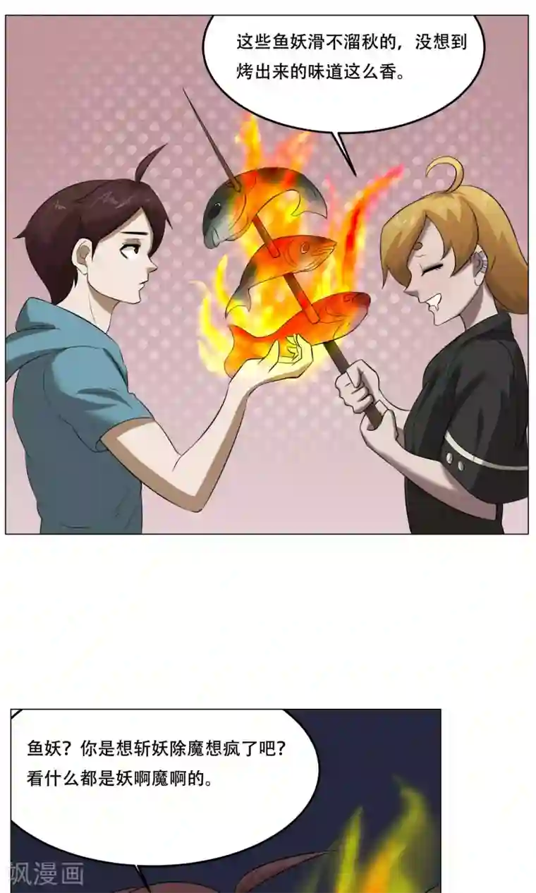 魔王抚养手册第27话 爆炸的气球？