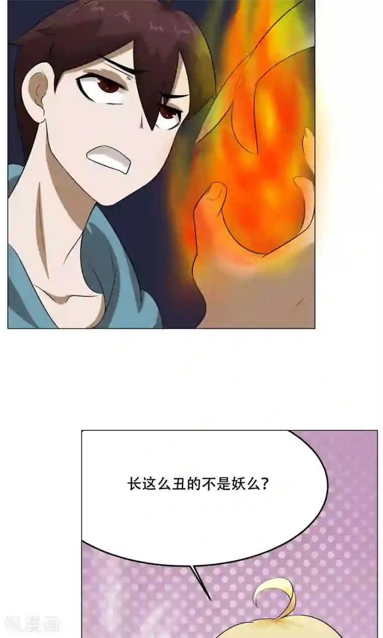 魔王抚养手册第27话 爆炸的气球？