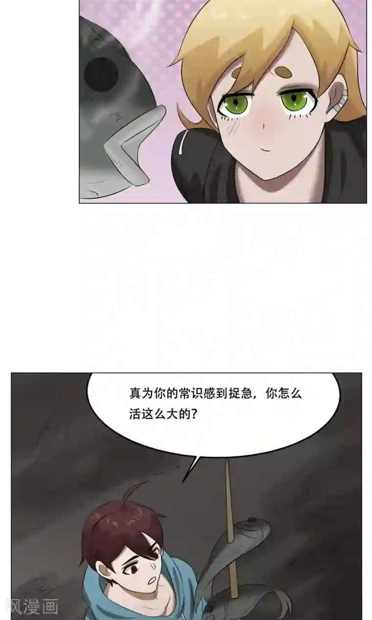 魔王抚养手册第27话 爆炸的气球？