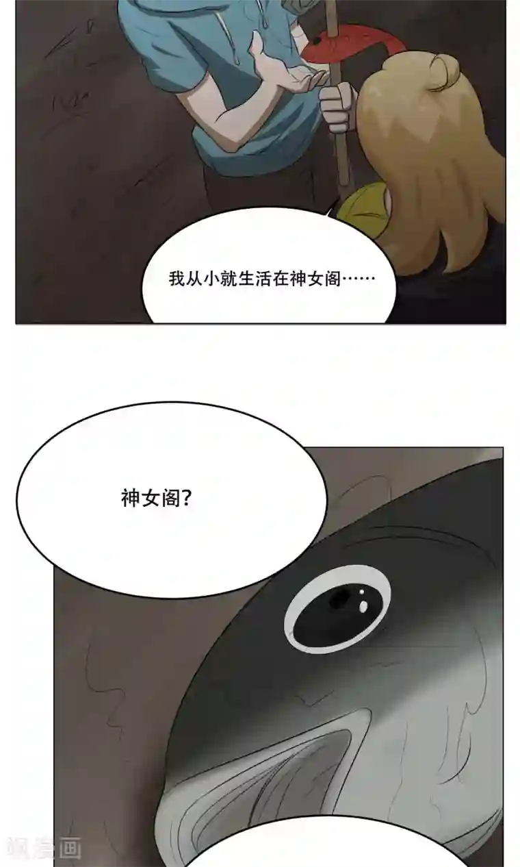 魔王抚养手册第27话 爆炸的气球？