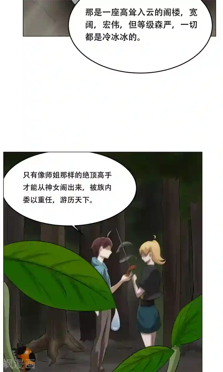 魔王抚养手册第27话 爆炸的气球？