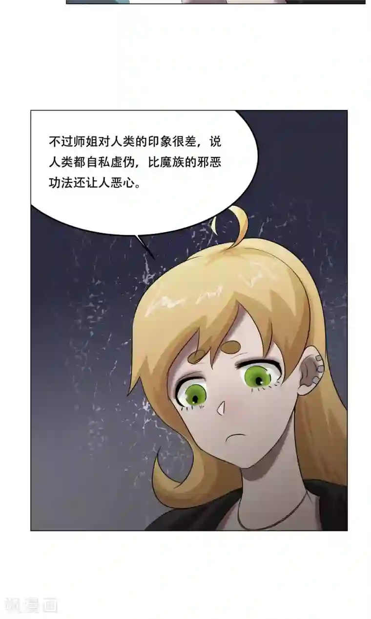 魔王抚养手册第27话 爆炸的气球？