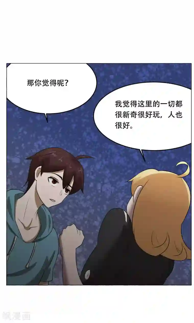 魔王抚养手册第27话 爆炸的气球？