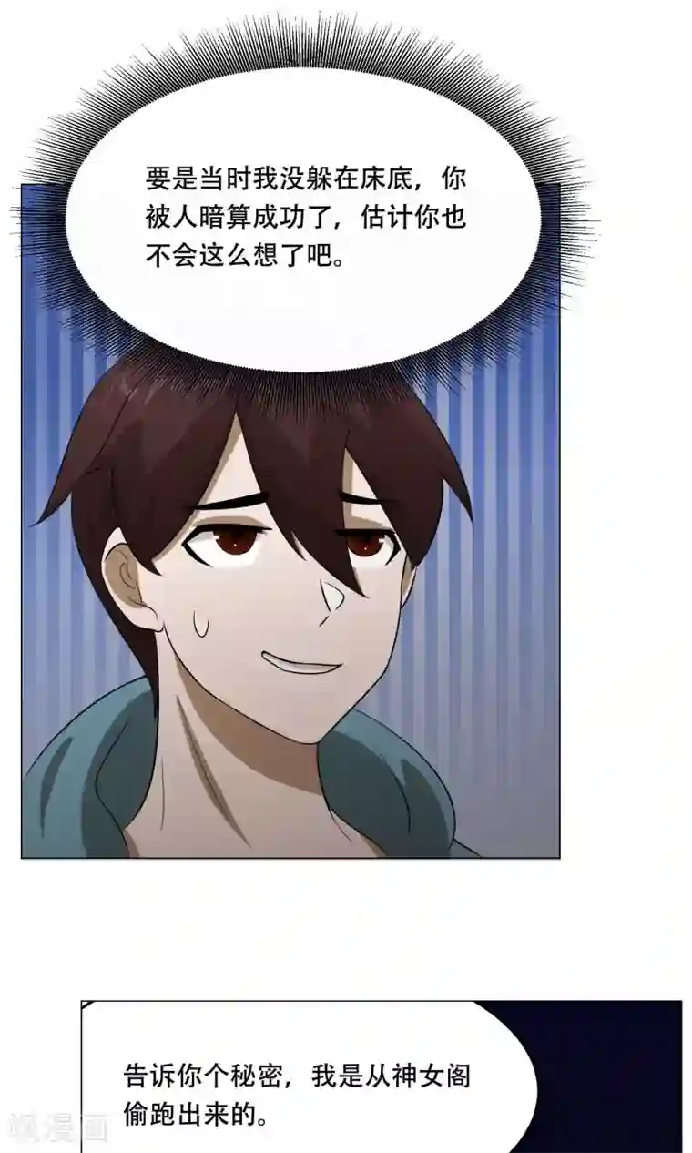 魔王抚养手册第27话 爆炸的气球？