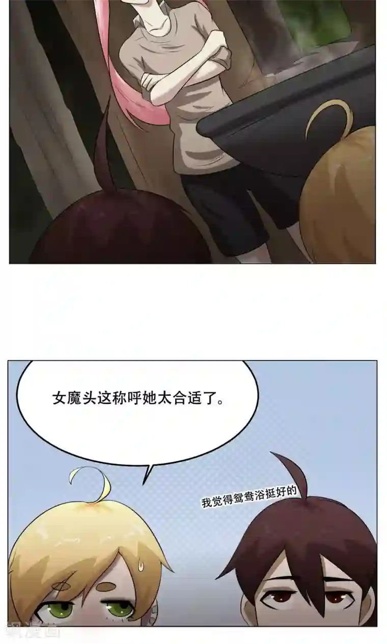 魔王抚养手册第27话 爆炸的气球？