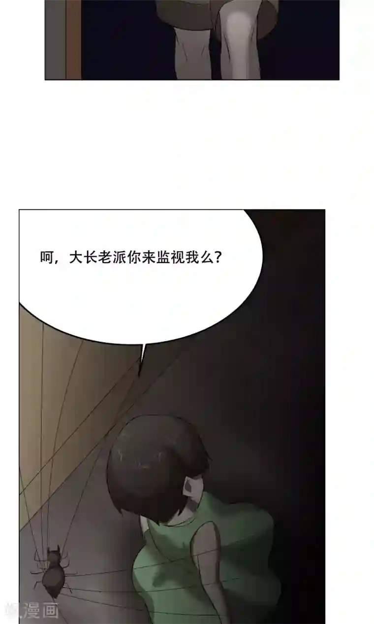 魔王抚养手册第27话 爆炸的气球？