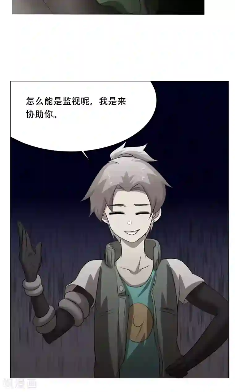 魔王抚养手册第27话 爆炸的气球？