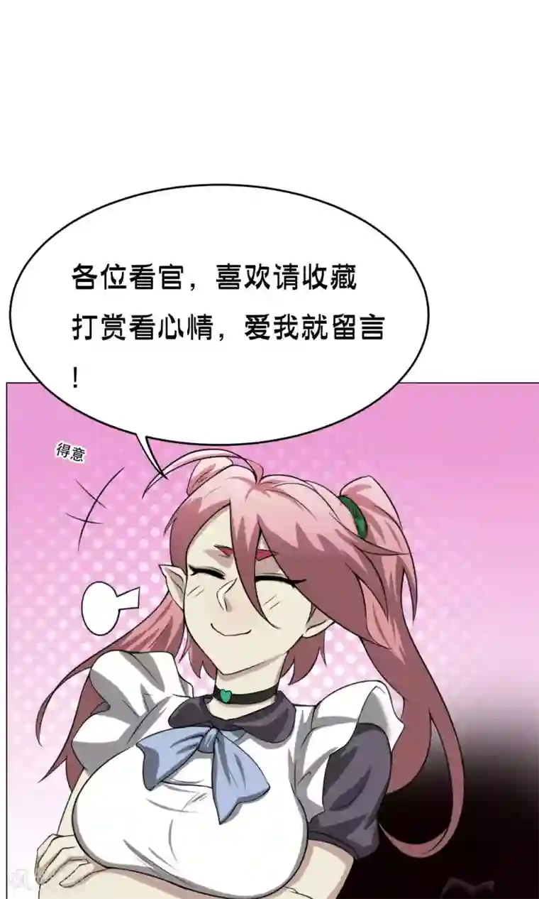 魔王抚养手册第27话 爆炸的气球？