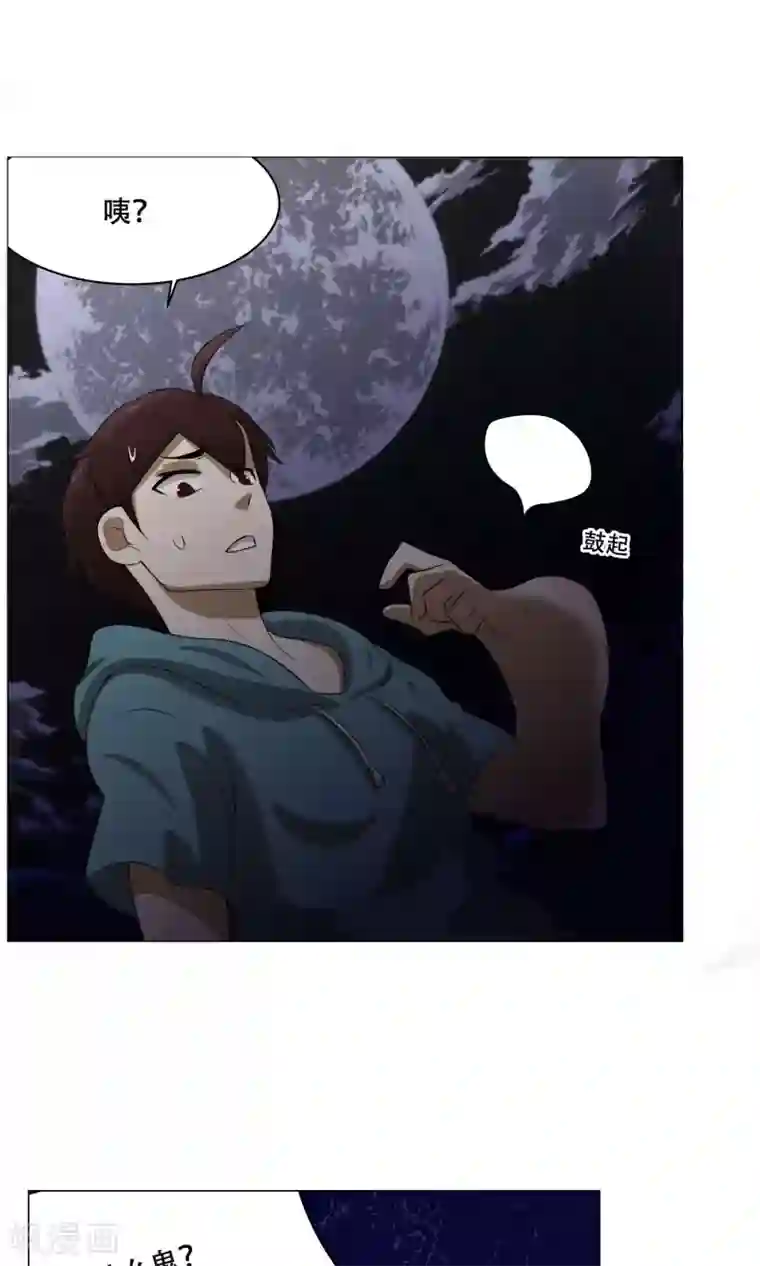 魔王抚养手册第27话 爆炸的气球？