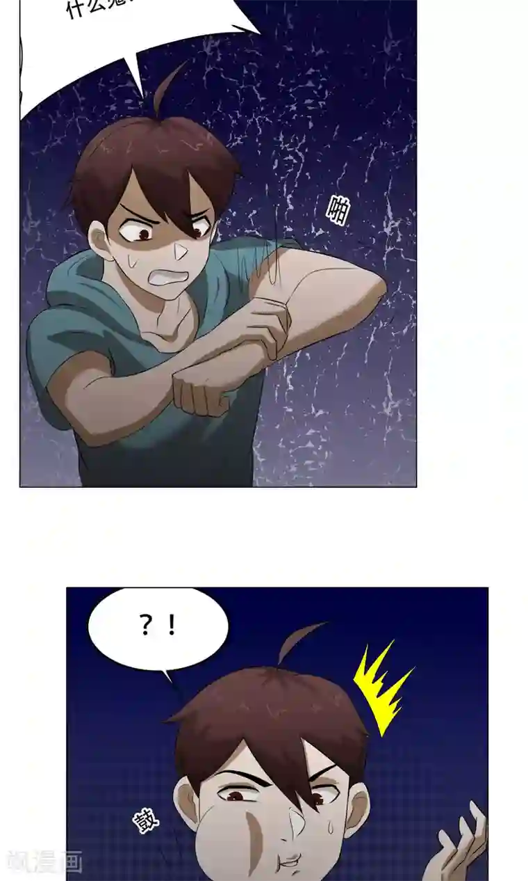 魔王抚养手册第27话 爆炸的气球？