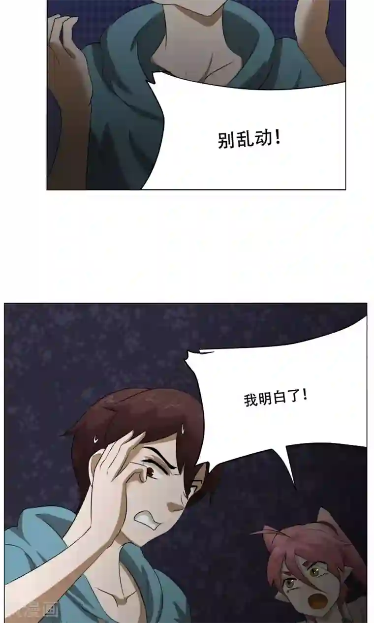 魔王抚养手册第27话 爆炸的气球？