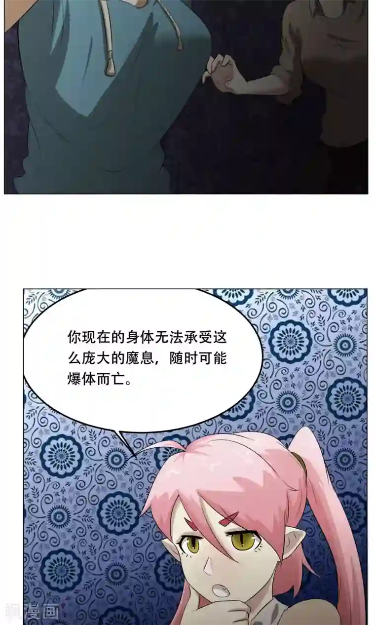 魔王抚养手册第27话 爆炸的气球？