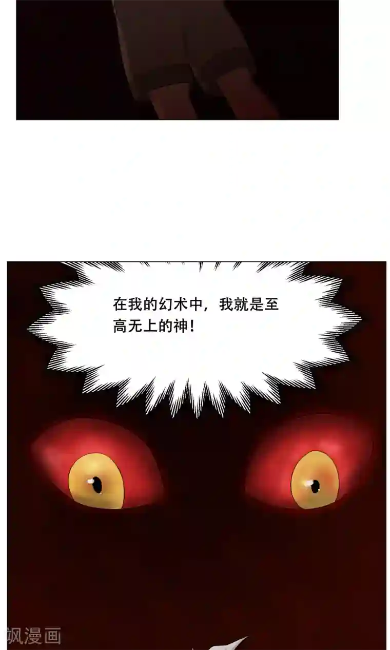 魔王抚养手册第28话 蜃楼