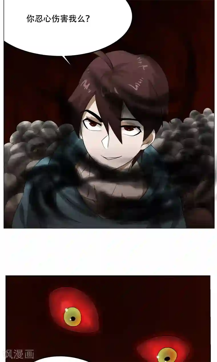 魔王抚养手册第28话 蜃楼