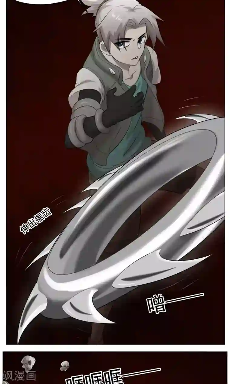 魔王抚养手册第28话 蜃楼