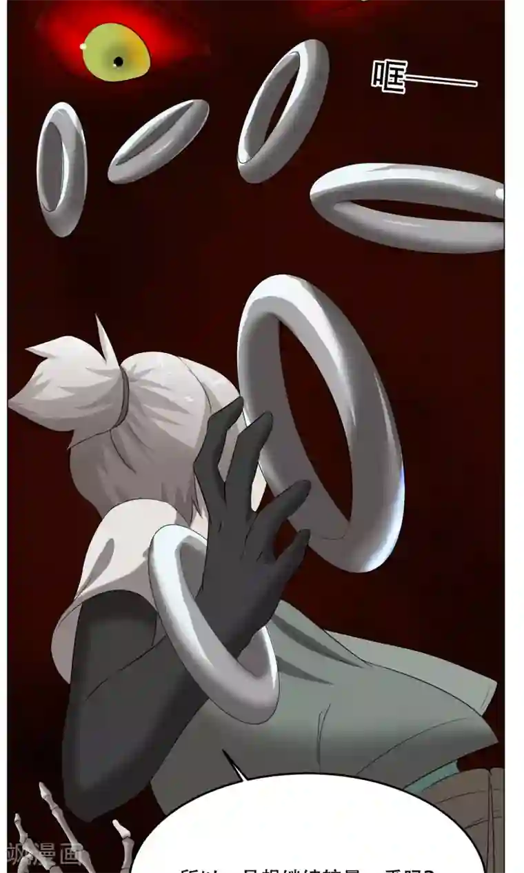 魔王抚养手册第28话 蜃楼