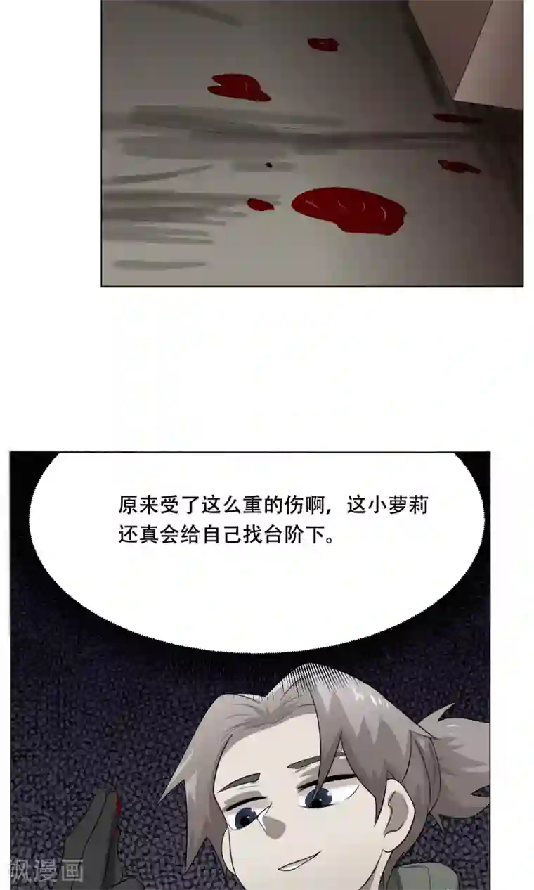 魔王抚养手册第28话 蜃楼