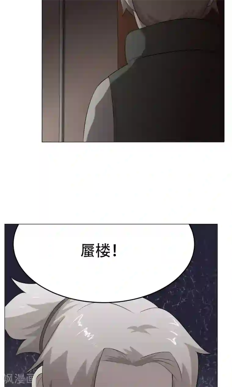 魔王抚养手册第28话 蜃楼