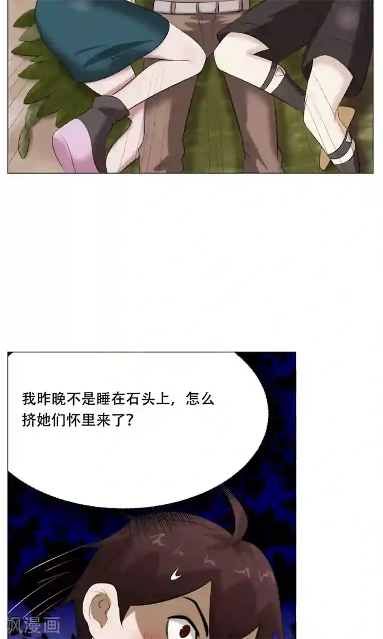 魔王抚养手册第28话 蜃楼