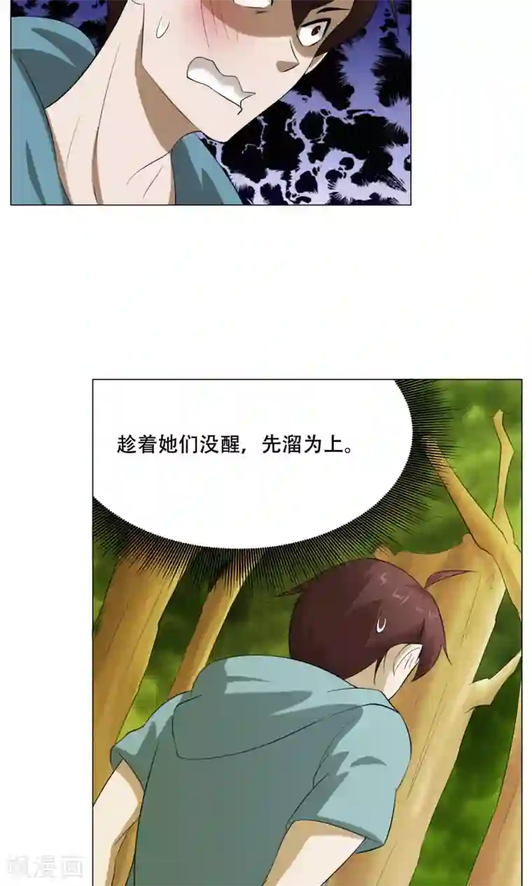 魔王抚养手册第28话 蜃楼