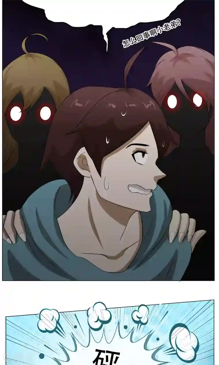 魔王抚养手册第28话 蜃楼