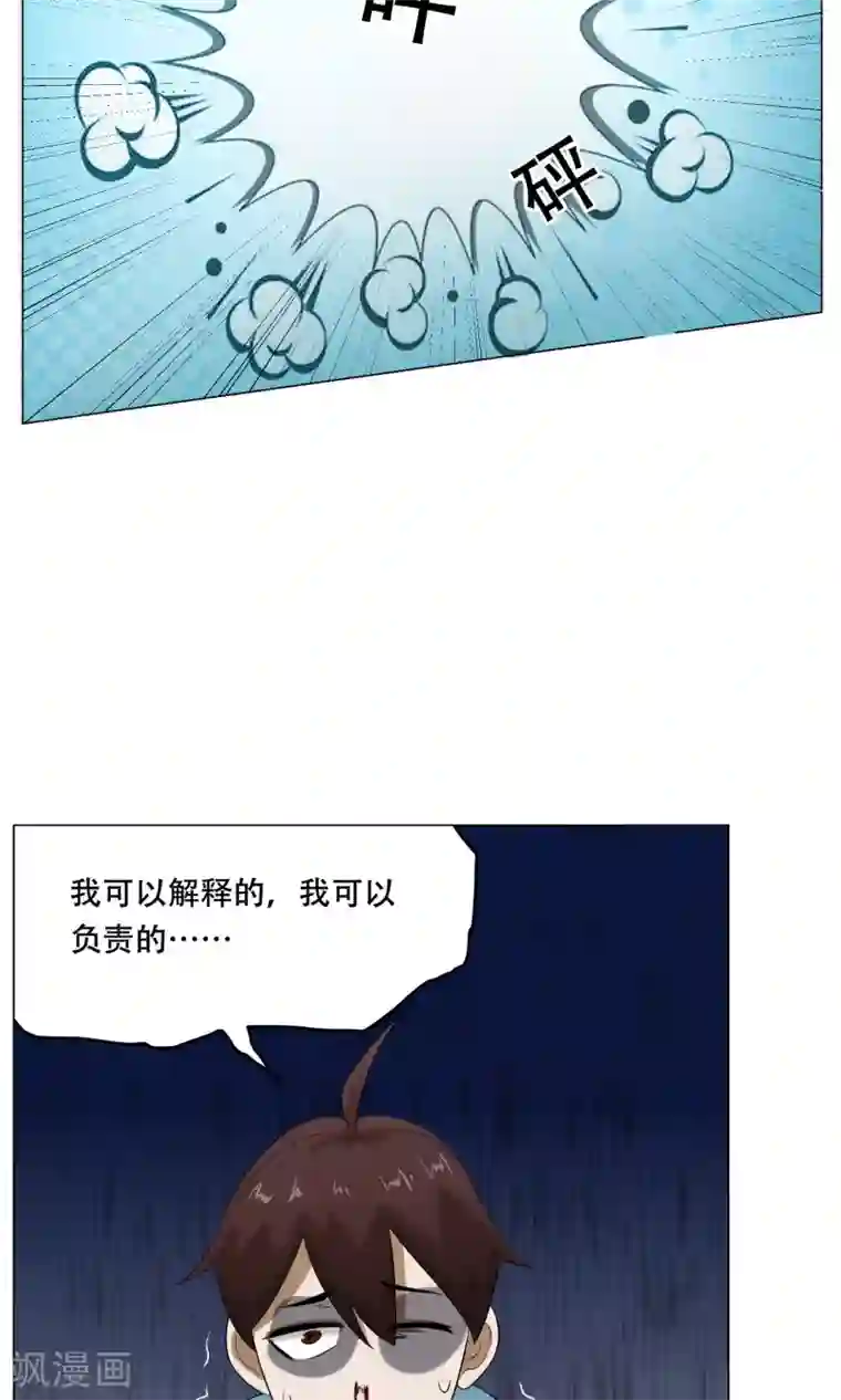 魔王抚养手册第28话 蜃楼