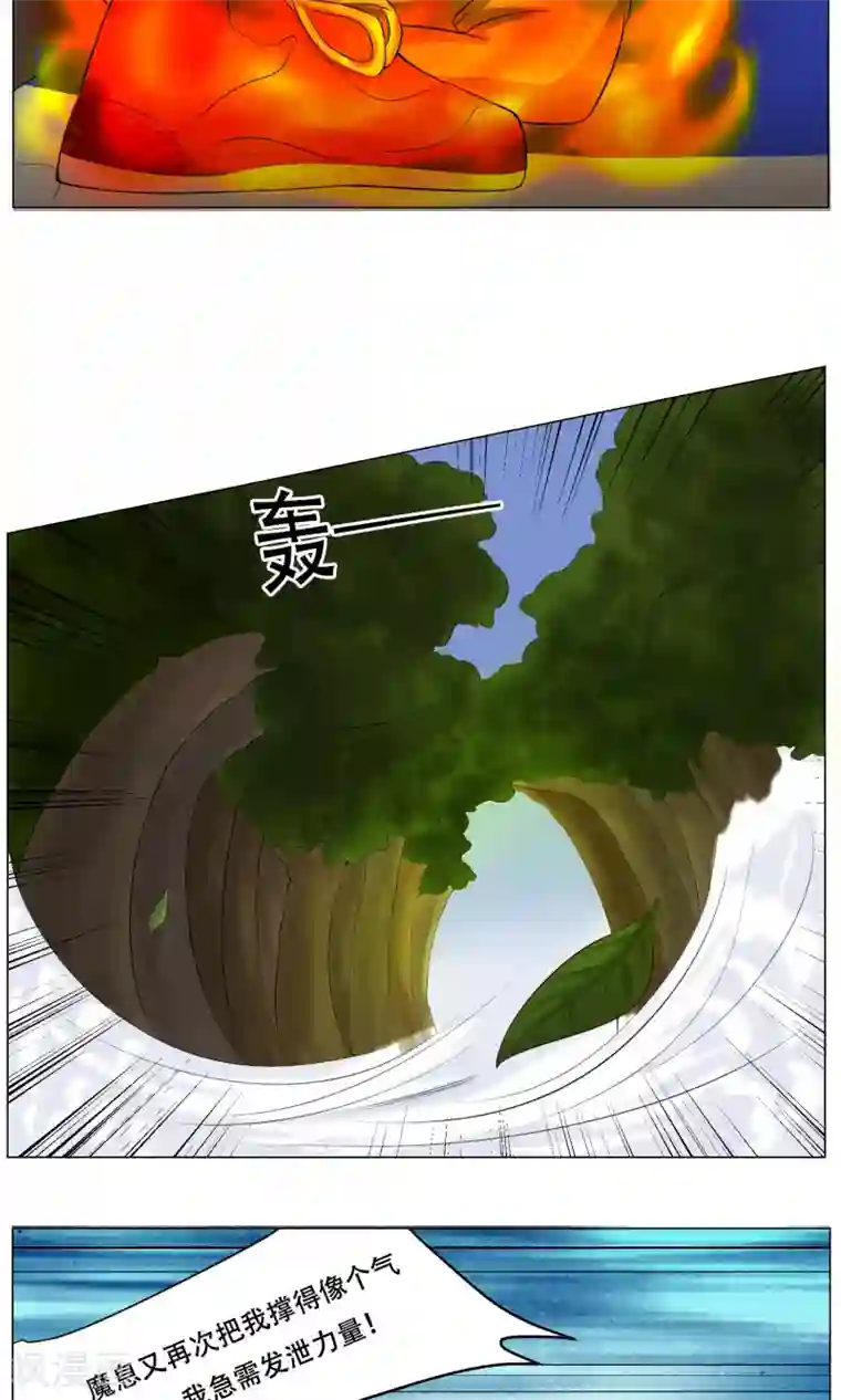 魔王抚养手册第28话 蜃楼