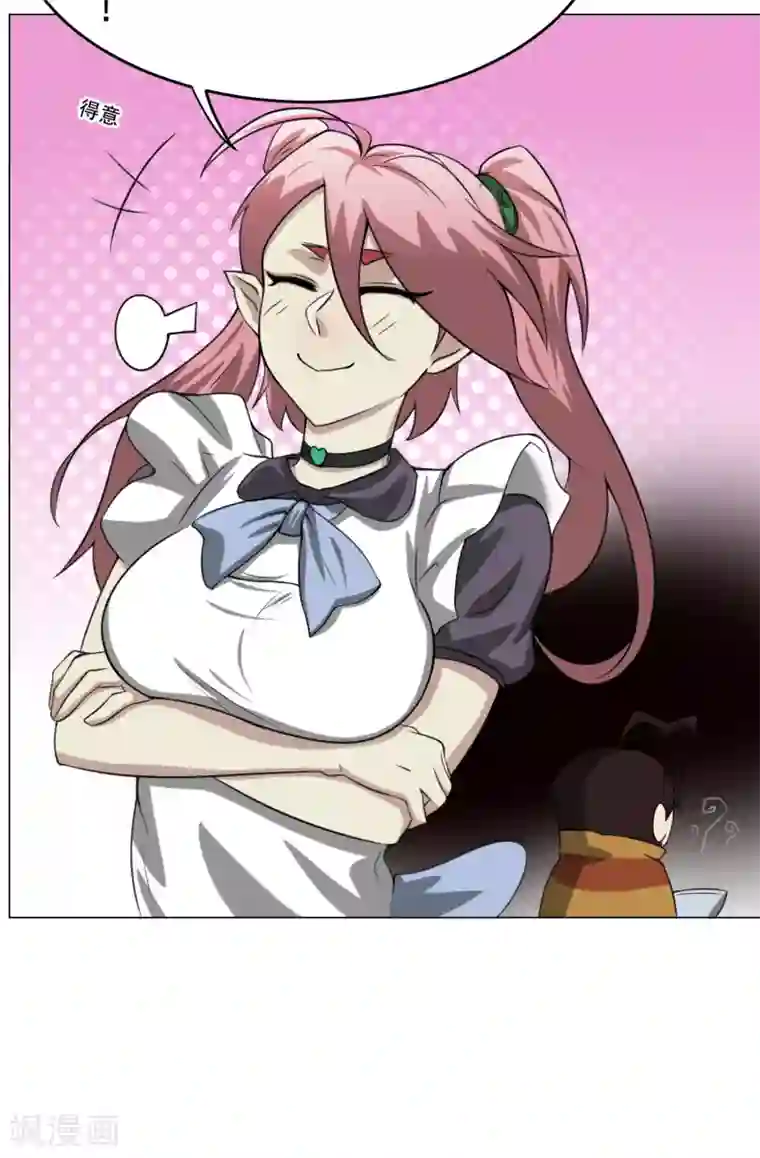 魔王抚养手册第28话 蜃楼