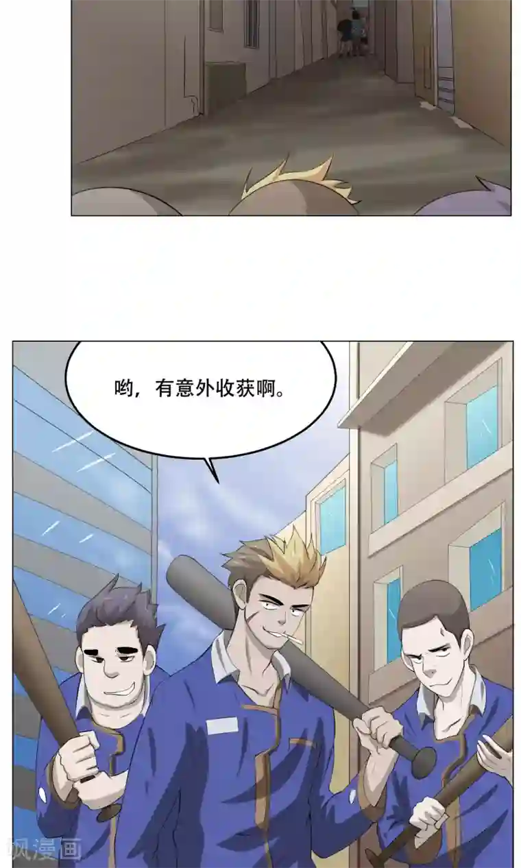 魔王抚养手册第29话 神兽在哪里