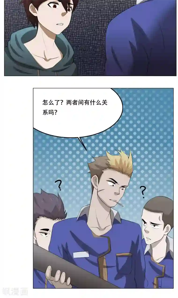 魔王抚养手册第29话 神兽在哪里