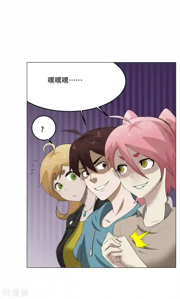 魔王抚养手册第29话 神兽在哪里